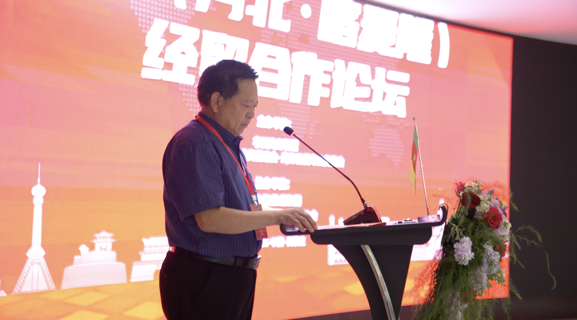 会长发言.png